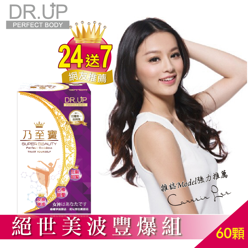 【DR.UP】乃至寶特濃第二代(24盒)