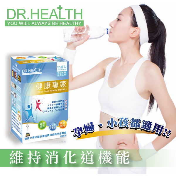 【DR.Health】樂暢飲