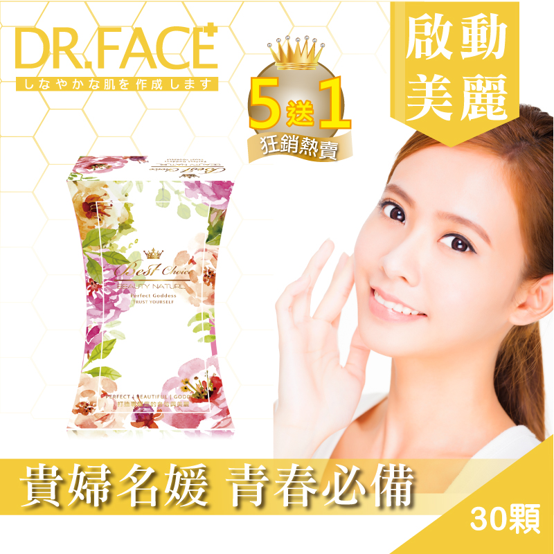 【Dr.Face】蜂王乳胜肽青春膠囊(5盒)