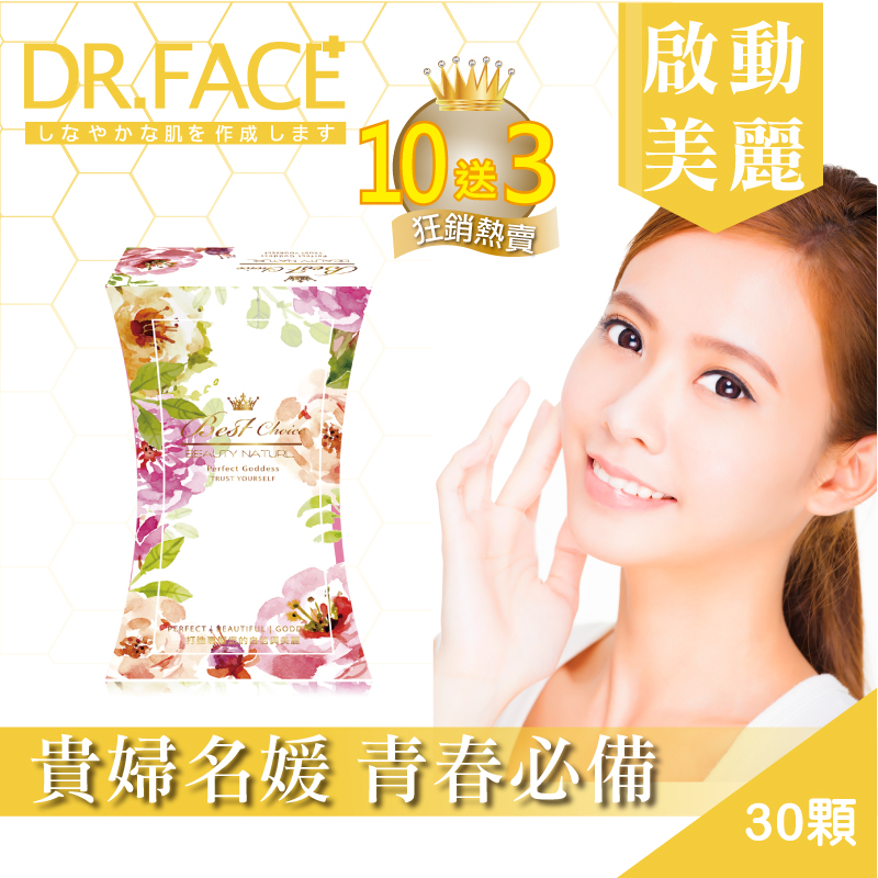 【Dr.Face】 蜂王乳胜肽青春膠囊(10盒)