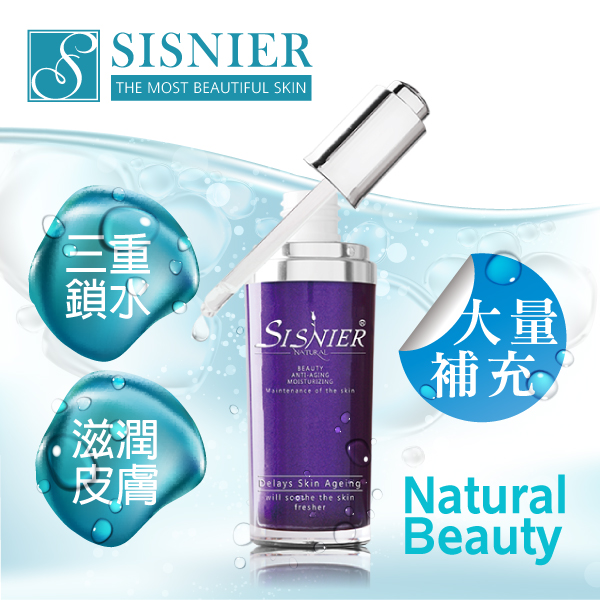 【SISNIER】水膜瓷長效保濕鎖水精華液