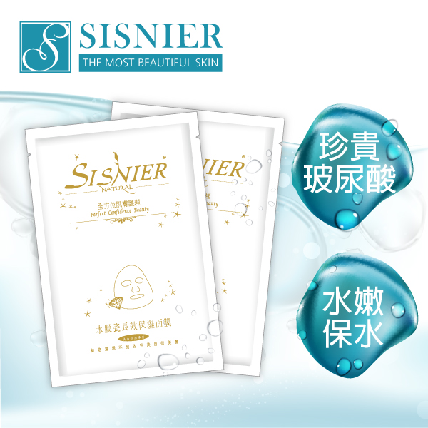 【SISNIER】水膜瓷長效保濕蠶絲面膜