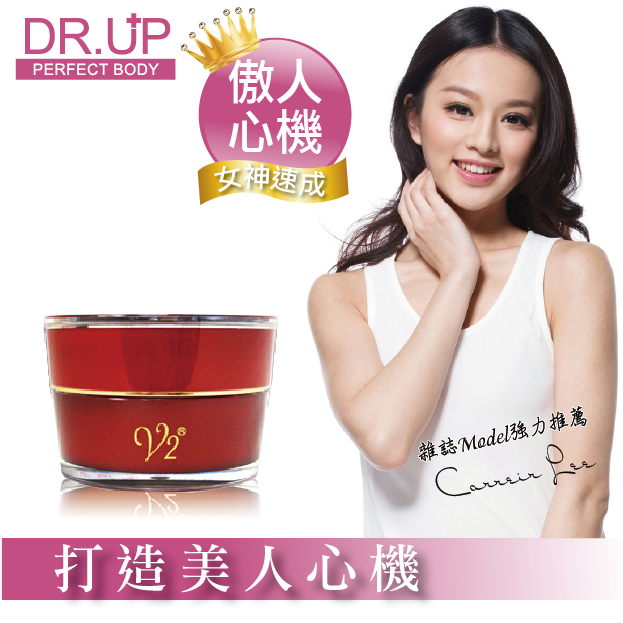 【DR.UP】活力美胸精華