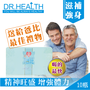 【DR.Health】疼愛爸比補精