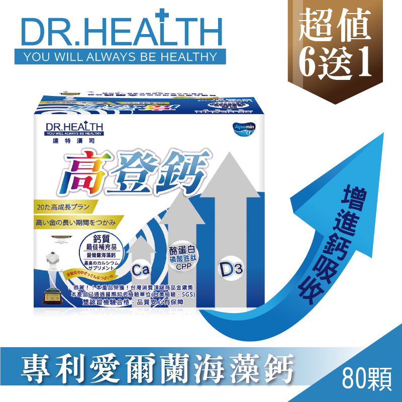 【DR.Health】高登鈣6盒